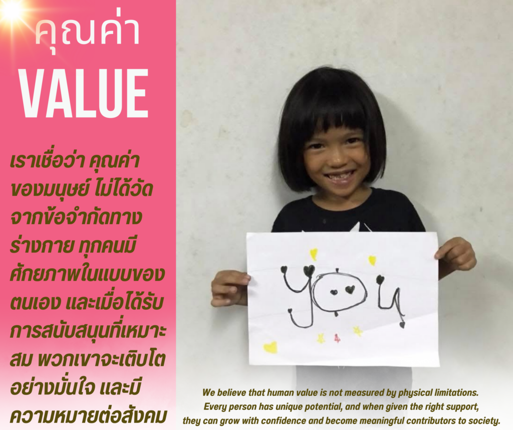 วันแห่งความรัก… ความรักที่แบ่งปันได้